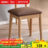 家逸实木梳妆凳卧室梳妆台凳子家用网红化妆凳简约软包换鞋凳板凳