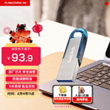 闪迪（SanDisk）64GB U盘 CZ73 时尚蓝色 安全加密 数据恢复 学习电脑办公投标 小巧便携 车载 金属优盘