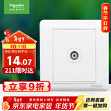 施耐德电气 有线电视插座面板 86型弱电开关插座 睿意系列 白色A3E51TV