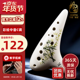 风雅陶笛 12孔陶笛 AC中音C调十二孔演奏陶笛 音准好带曲谱 墨竹