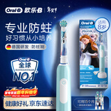 欧乐B电动牙刷儿童分龄刷8-12岁换牙期小学刷Pro1Kids蜘蛛侠（刷头图案随机）京东自营 日常清洁护齿