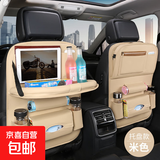 汽车座椅后背收纳袋挂袋车载小桌板椅背储置物架车内装饰用品大全 米色【托盘款】单个装