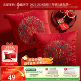 水星家纺结婚抱枕纤维枕头床上靠枕床头新婚礼物婚庆摆件一个装囍合双影