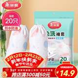 美丽雅一次性袖套20只 成人厨房专用防水防油洗碗用加长套袖