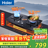 海尔（Haier）燃气灶天然气 家用双灶具5.2kW瞬燃猛火 嵌入式台嵌两用煤气灶 双边180min定时 可调节Q2BE7(12T)