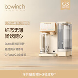碧云泉G3净水器加热直饮一体机智能家用制冷即热台式净饮机反渗透自来水过滤器矿物质水净水机 G3Pro-希尔:升级版