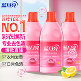 蓝月亮彩色衣物色渍净 彩色600g*3瓶 除菌99.9%清新柠檬花香 去黄去污渍