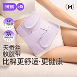 婧麒（JOYNCLEON）收腹带产后产妇专用顺产剖腹产束腹修复塑身蚕丝 紫XL Jsf151647