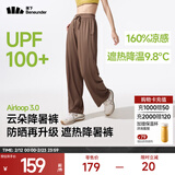 蕉下（beneunder）防晒裤阔腿裤女宽松直筒显瘦休闲裤子女士 【新款】棕木褐 XL