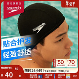 速比涛（Speedo）舒适透气速干游泳布帽高弹不勒头游泳训练装备 黑色