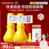 羽素祛痘精华液快速祛痘去闭口生青少年祛痘青春痘男女护肤品新年礼物