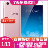 X20/X20A/X9 全面屏拍照手机 二手安卓手机 双摄游戏手机 X9 玫瑰金 4G+64G 全网通 9成新