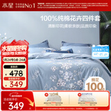 水星家纺四件套床上纯棉100%全棉透气床笠被套双人1.8米x2米床花西雅家居馆