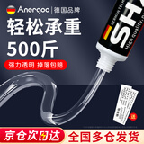 ANERGOO 安尔固免钉胶水强力胶京东自营免打孔结构胶全透明无痕瓷砖胶玻璃胶厨卫五金挂件挂钩踢脚线大理石密封胶