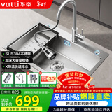 华帝（VATTI）304不锈钢水槽大单槽厨房洗菜盆一体盆家用洗菜池水池盆 S3系列