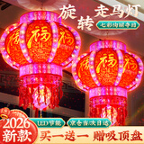 梦多福灯笼大门阳台挂的2026带灯红灯笼新年彩灯装饰春节旋转灯笼一对 福星高照一对 周长157cm直径50cm LED光源+福字灯牌+吸顶盘