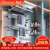 卡贝（cobbe）毛巾架304不锈钢免打孔浴室卫生间置物架浴巾架墙上厕所五金挂件 豪华六件套-【热荐】
