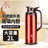 五月花（May Flower） 五月花保温壶家用热水瓶开水瓶水瓶暖水瓶暖壶 2.0L红色2000ml