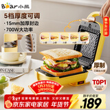小熊（Bear）三明治机早餐机 面包机电饼铛 华夫饼机可拆双盘配置 加厚封边五档厚度可调多功能热压吐司机Q07N1