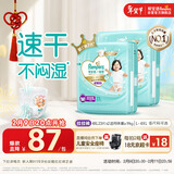 帮宝适散热王者一级帮拉拉裤新生儿婴儿尿不湿尿片超薄透气4XL46