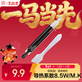 大水牛（BUBALUS）BLS-8导热硅脂（2g装/台式机笔记本电脑CPU散热膏/导热系数8.5W/m.k）