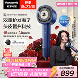 松下（Panasonic）【欧阳娜娜同款】花芯Pro高速护发吹风机纳诺怡家用电吹风负离子送女友情人节礼物雾霾蓝EH-NW70