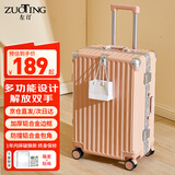 左汀Pro版多功能行李箱铝框拉杆箱结实抗压大容量旅行箱学生密码箱 茱萸粉【中置铝框+铝合金包角】 28英寸 ，适合7-15天长途旅行