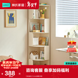 林氏家居现代简约客厅转角书柜落地一体靠墙收纳柜子展示柜置物柜家具KN6X 【奶油白】0.4m转角书柜