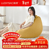 LUCKYSAC懒人沙发EPP豆袋 单人客厅阳台卧室飘窗小沙发座椅 标准款玉米黄