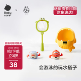 babycare儿童洗澡玩具宝宝游泳玩戏水沐浴玩具花洒室内戏水玩具4件套