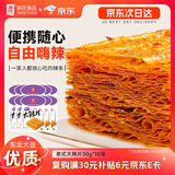 源氏老式大辣片怀旧解馋零食小吃豆干辣条儿时豆皮300g（内含10袋）