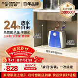 史密斯（A.O.SMITH）6升小厨宝 金圭内胆电热水器 2kW速热节能保温 台盆下方安装 上出水 EWH-6B2 储水式