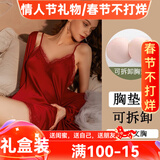 猫惑情人节礼物马年带胸垫冰丝睡衣女士吊带仿真丝性感情趣睡裙家居服 酒红色【带胸垫】【睡裙+睡袍】 L 【适合95-115斤】