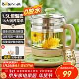 小熊（Bear）养生壶烧水壶恒温煮茶壶多档保温烧水炖煮壶一体多功能电热水壶花茶壶办公室玻璃烧水养生壶0胶水 YSH-B18T1【配实用滤网+蛋架】 1.5L 绿色
