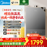 美的（Midea）燃气热水器16升天然气一级静音认证下置风机恒温强排无极变频水伺服大水量密闭稳燃安睡M9/M7系列 16L M9Amax|三驱水伺服增压大水量 天然气静音安睡系列