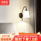 自由亮 led壁灯卧室床头灯现代简约创意卧室壁灯客厅过道楼梯墙壁灯 D款:经典黑:送5W(暖光)LED灯泡