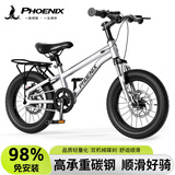 凤凰（Phoenix）儿童自行车3-6-10岁双碟刹减震18寸银色带辅助轮