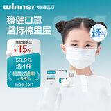 稳健医用外科口罩6-12岁儿童口罩独立装50只三层防护过滤率大于95%