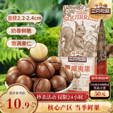 三只松鼠奶油味夏威夷果 坚果炒货干果孕妇休闲零食小吃160g/袋