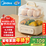 美的（Midea）煮蛋器蒸蛋器双层家用迷你小蒸锅 早餐鸡蛋羹自动断电防干烧便携式家用MZ-ZDE2015D