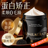 维特丝鱼子酱发膜蛋白营养修复头发防掉发干枯改善毛躁柔顺光泽护发素