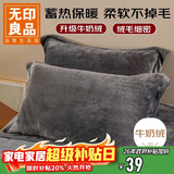 无印良品双面牛奶绒加厚枕套 冬季可水洗枕头套 48*74cm一对装 深灰