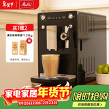MELITTA美乐家SOLO&PERFECT MILK全自动咖啡机E957-黑色