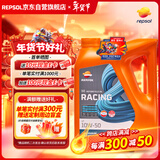 REPSOL睿烁威爽雷神 赛道级全合成摩托车机油踏板车润滑油SN 10W-50 4L
