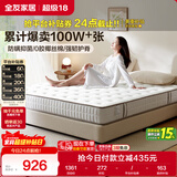 全友家居 天然乳胶床垫1.5x2米双人护脊厚款偏硬独立弹簧床垫子