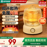 容声取暖器小太阳电热取暖器家用鸟笼电暖器卧室办公室全屋速热小巧节能取暖神器电暖气烤火炉取暖炉