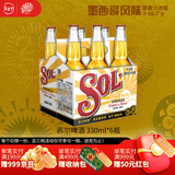 喜力旗下 苏尔（SOL）啤酒 330ml*6瓶整箱装 
