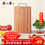 张小泉 乌檀木整木菜板加厚实木切菜板砧板 C53000100（30*20*2.2cm）