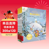 不一样的卡梅拉第一季手绘本新版大开本（13~20）经典畅销儿童绘本幼儿园大班一年级绘本课外阅读书籍自主阅读3-6-12岁 儿童年货节送礼