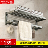 箭牌太空铝卫生间置物架免打孔毛巾架挂件浴巾架洗手间五金挂件套装 【A款】加厚轻奢灰-浴巾架